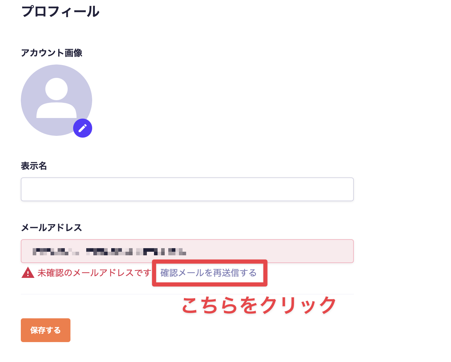スナメリさんご確認用 メールアドレス認証をする｜microCMSドキュメント